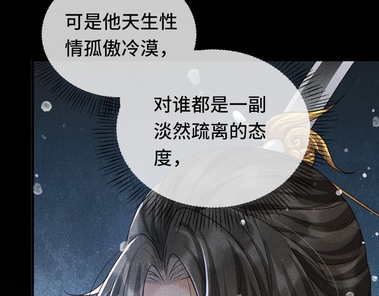 第三话 第一眼还是好喜欢他