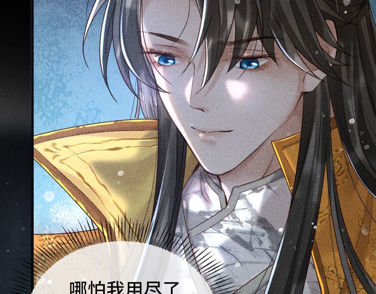 第三话 第一眼还是好喜欢他