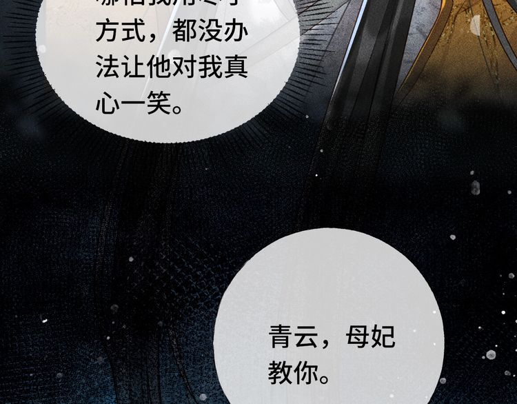 第三话 第一眼还是好喜欢他