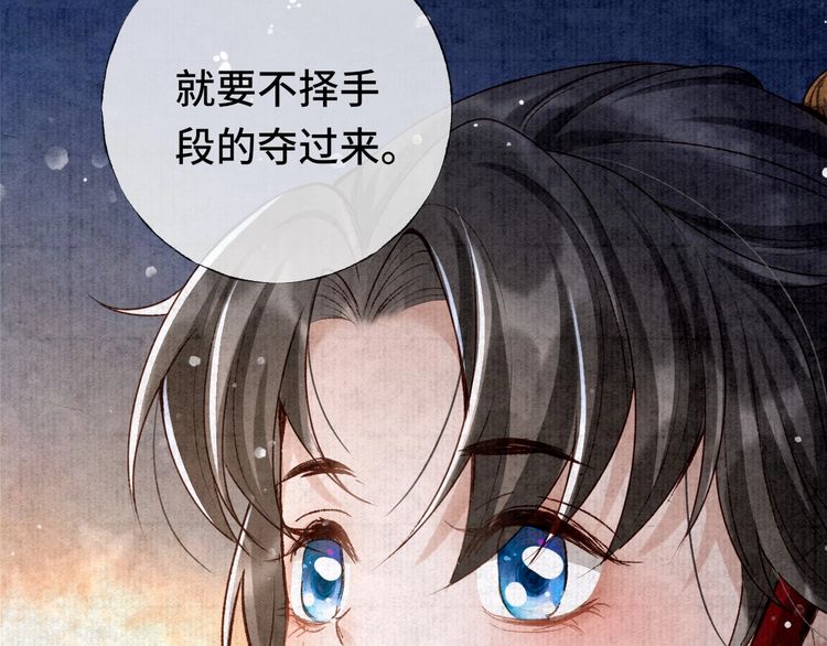 第三话 第一眼还是好喜欢他