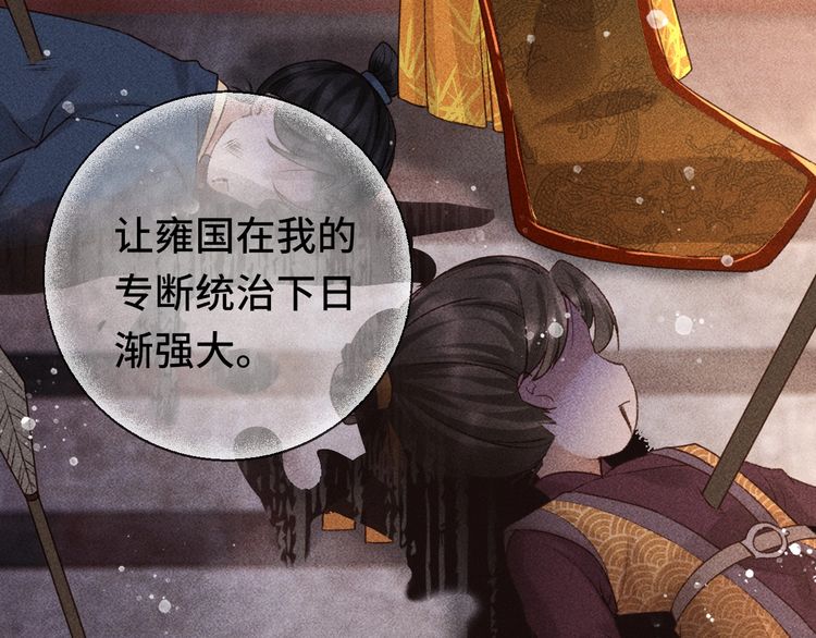 第三话 第一眼还是好喜欢他