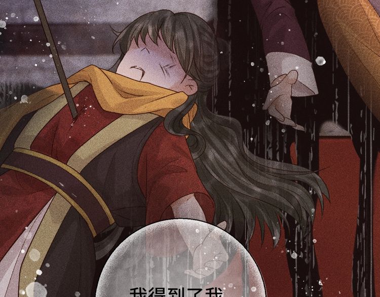 第三话 第一眼还是好喜欢他
