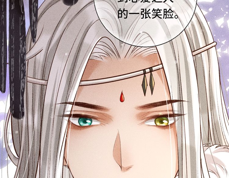 第三话 第一眼还是好喜欢他
