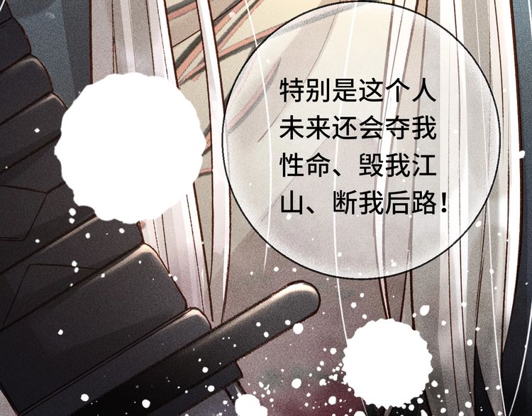 第三话 第一眼还是好喜欢他