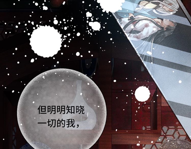 第三话 第一眼还是好喜欢他