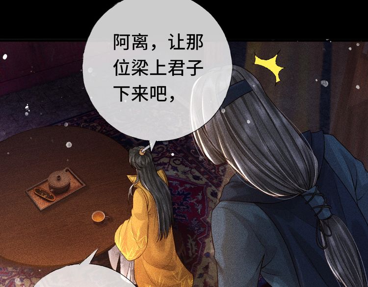 第三话 第一眼还是好喜欢他