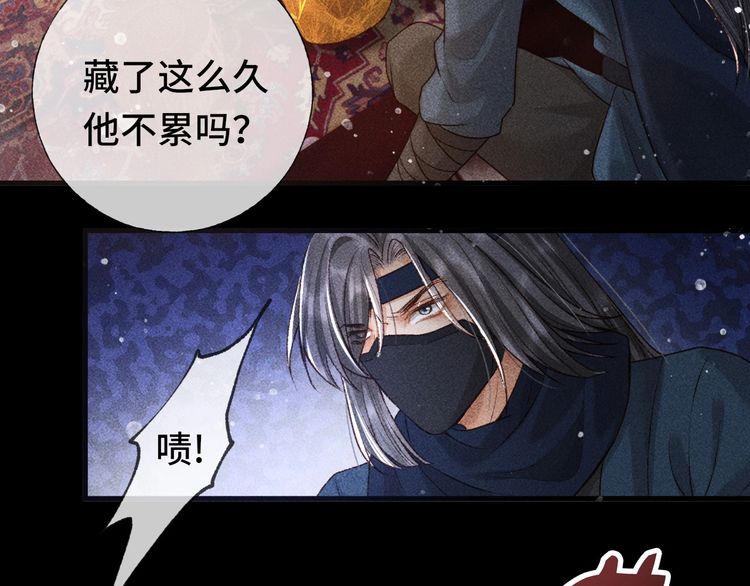 第三话 第一眼还是好喜欢他