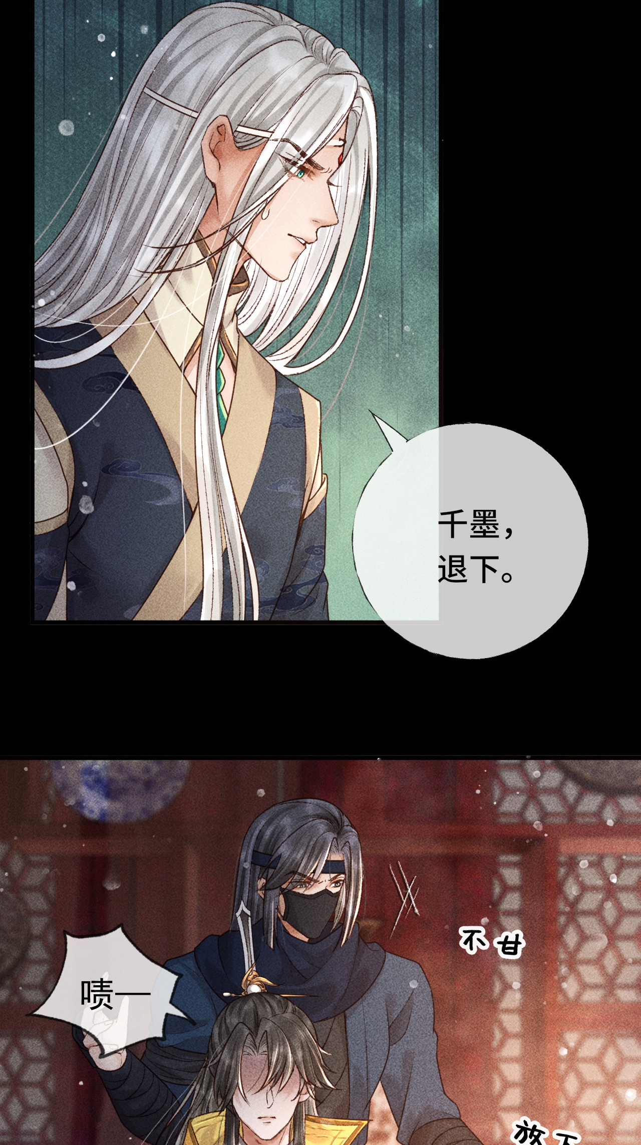 第4话 求情的方式