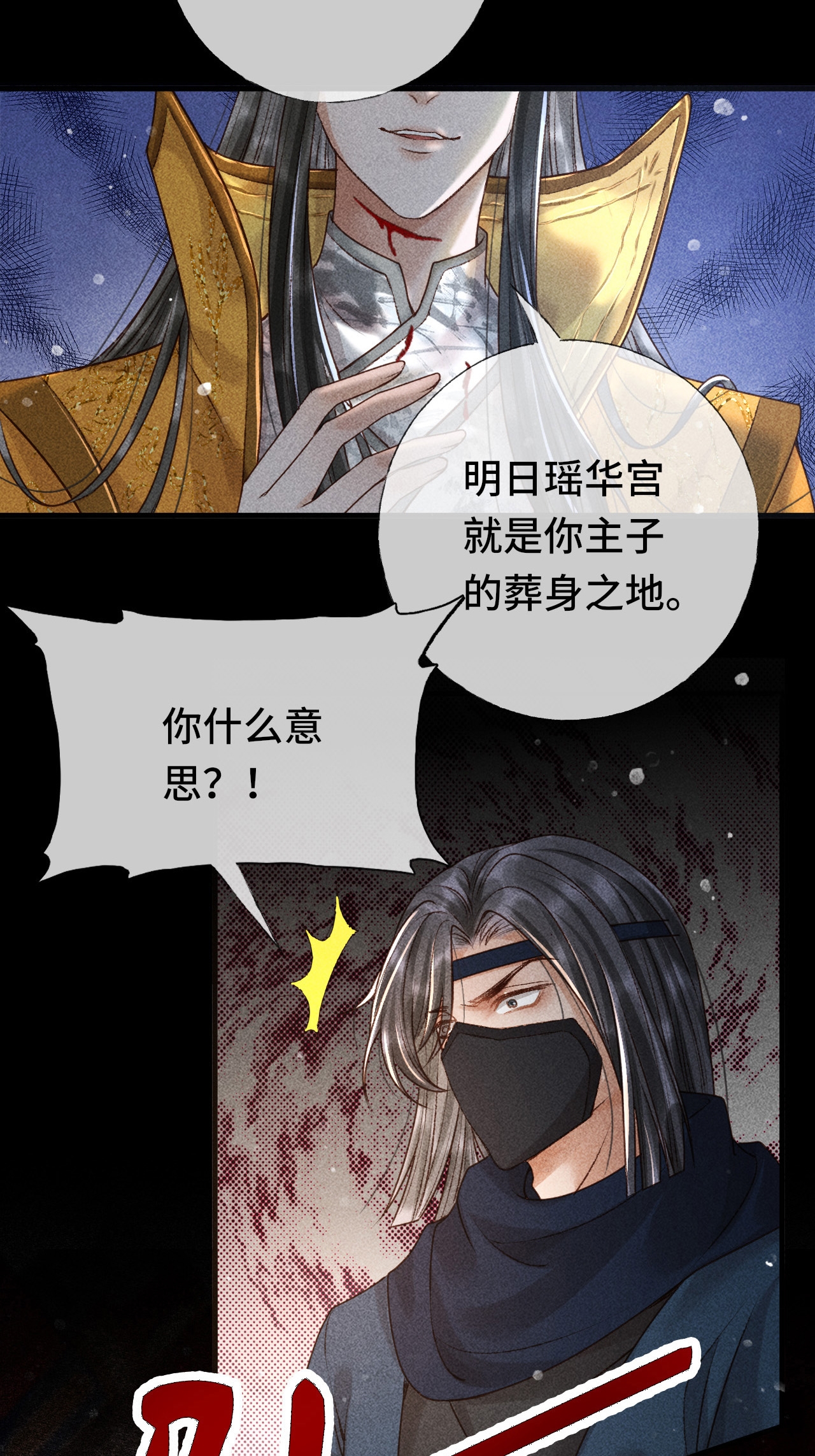 第4话 求情的方式