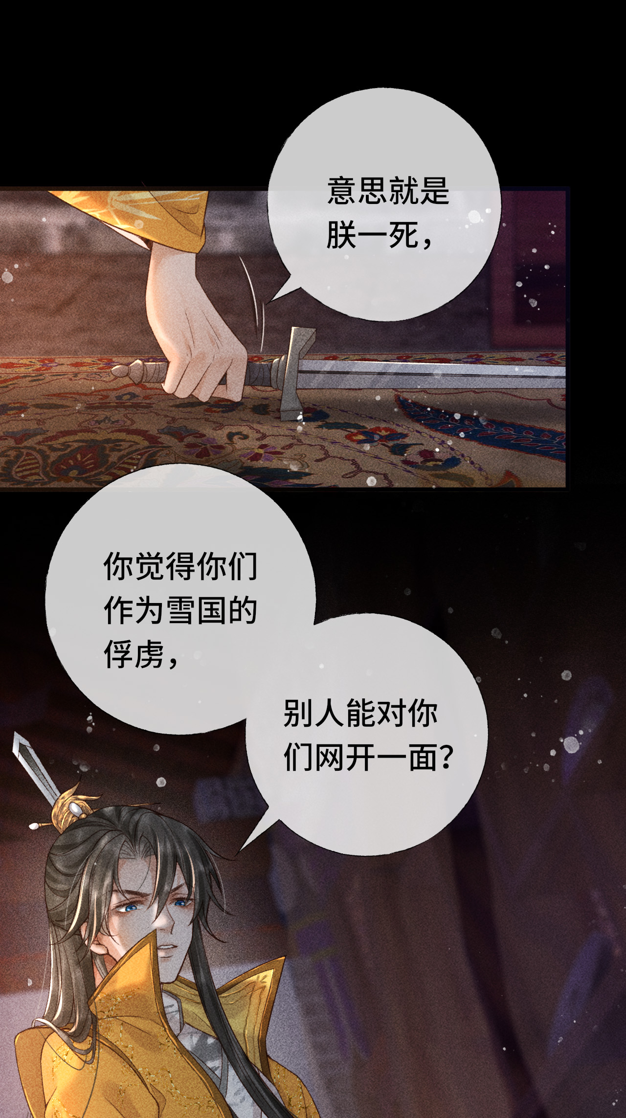 第4话 求情的方式