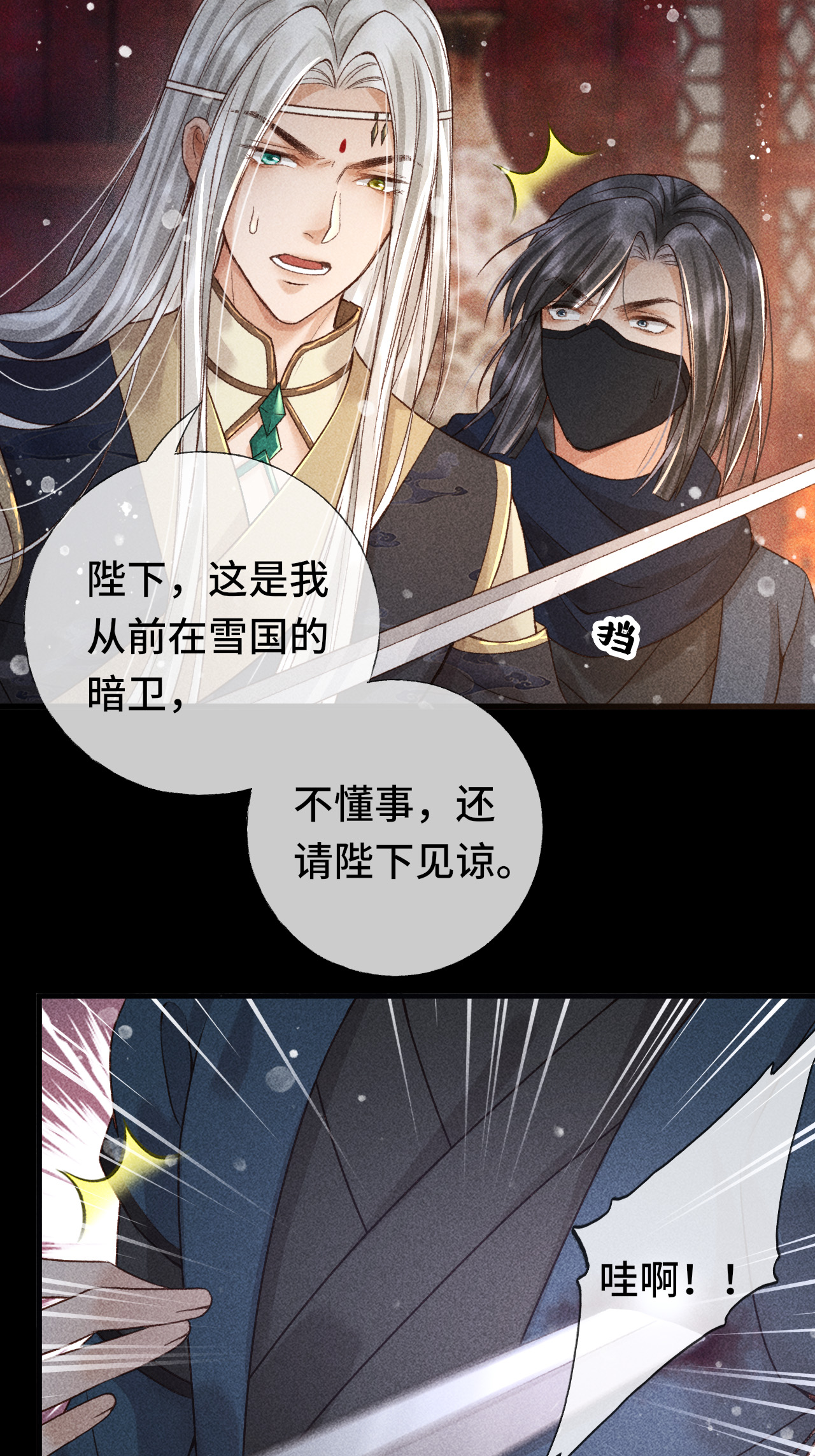 第4话 求情的方式