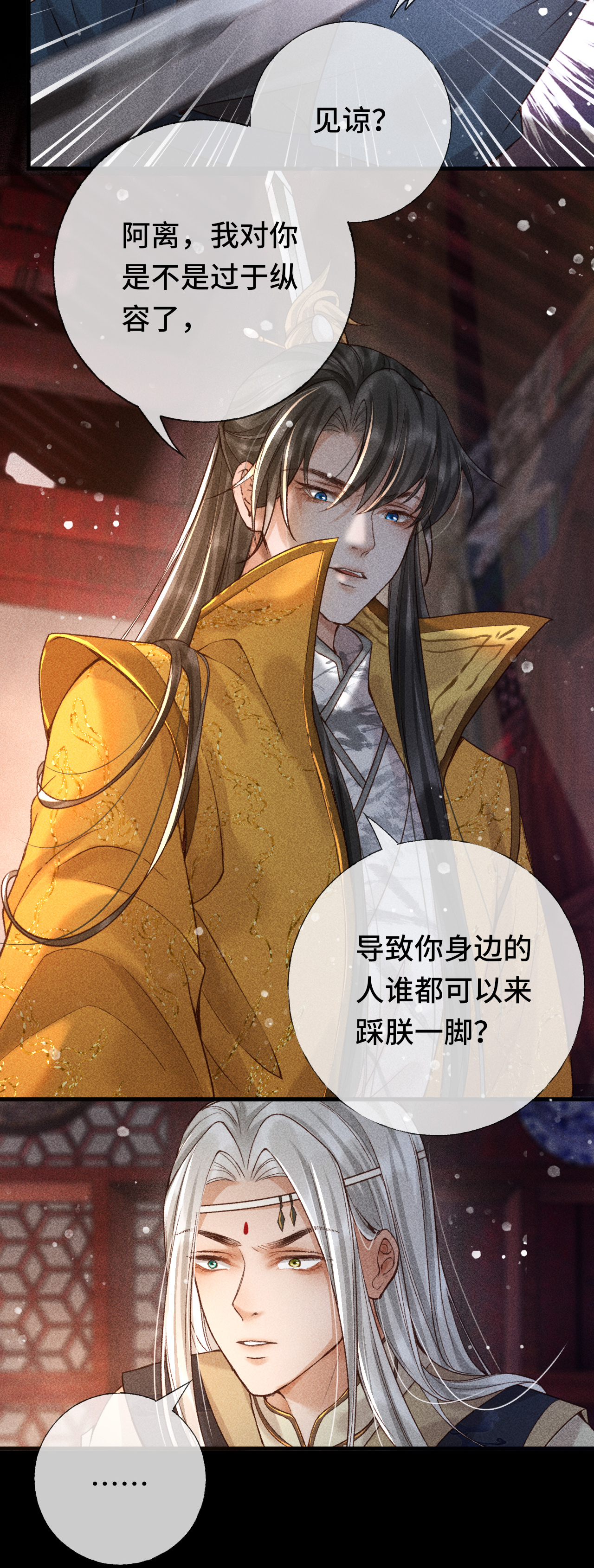 第4话 求情的方式