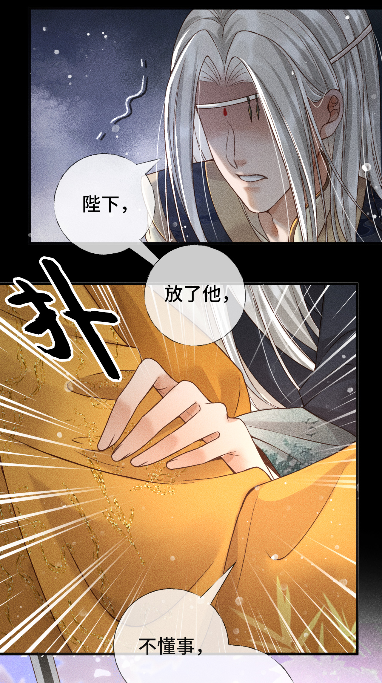 第4话 求情的方式