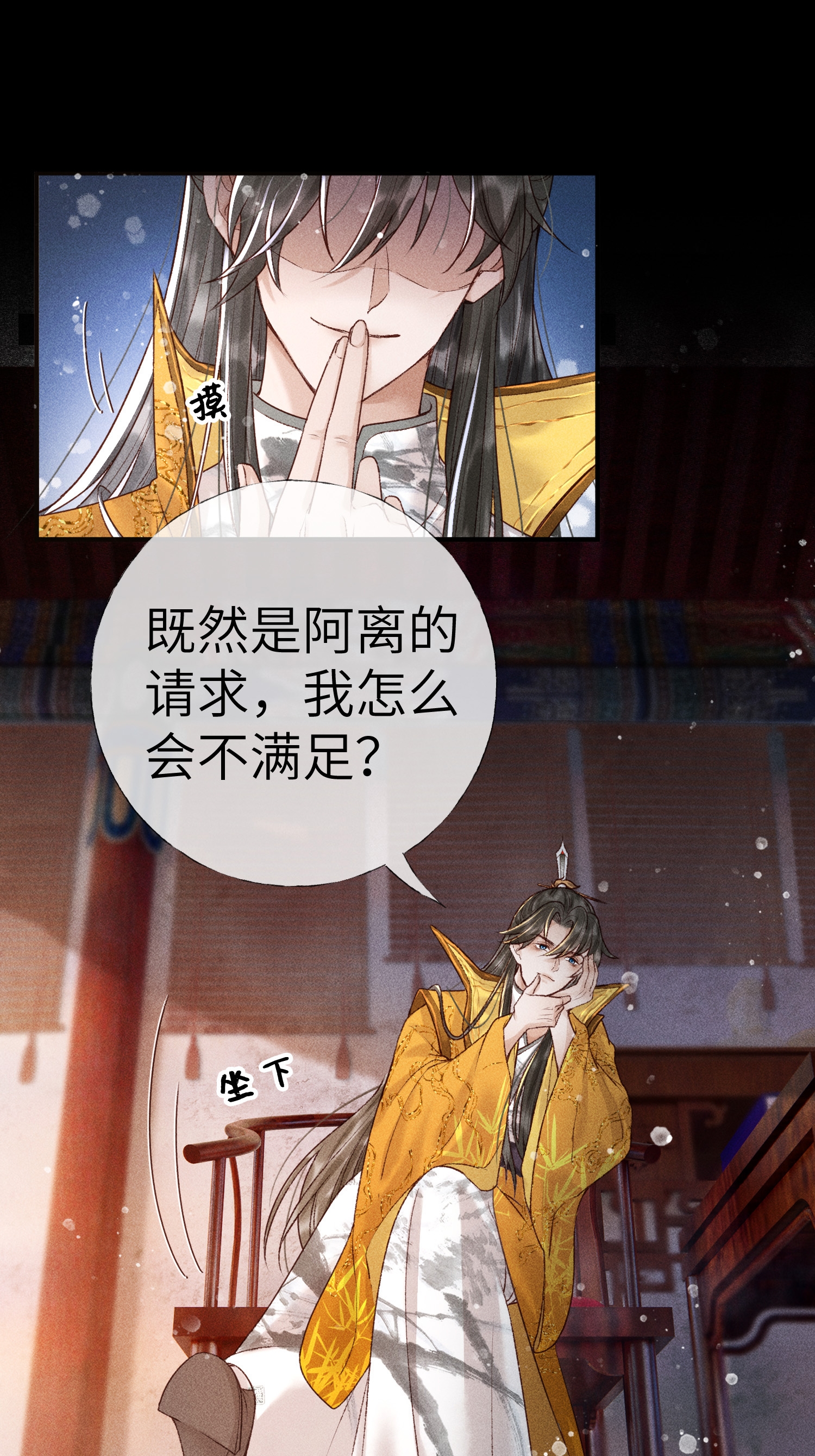 第4话 求情的方式