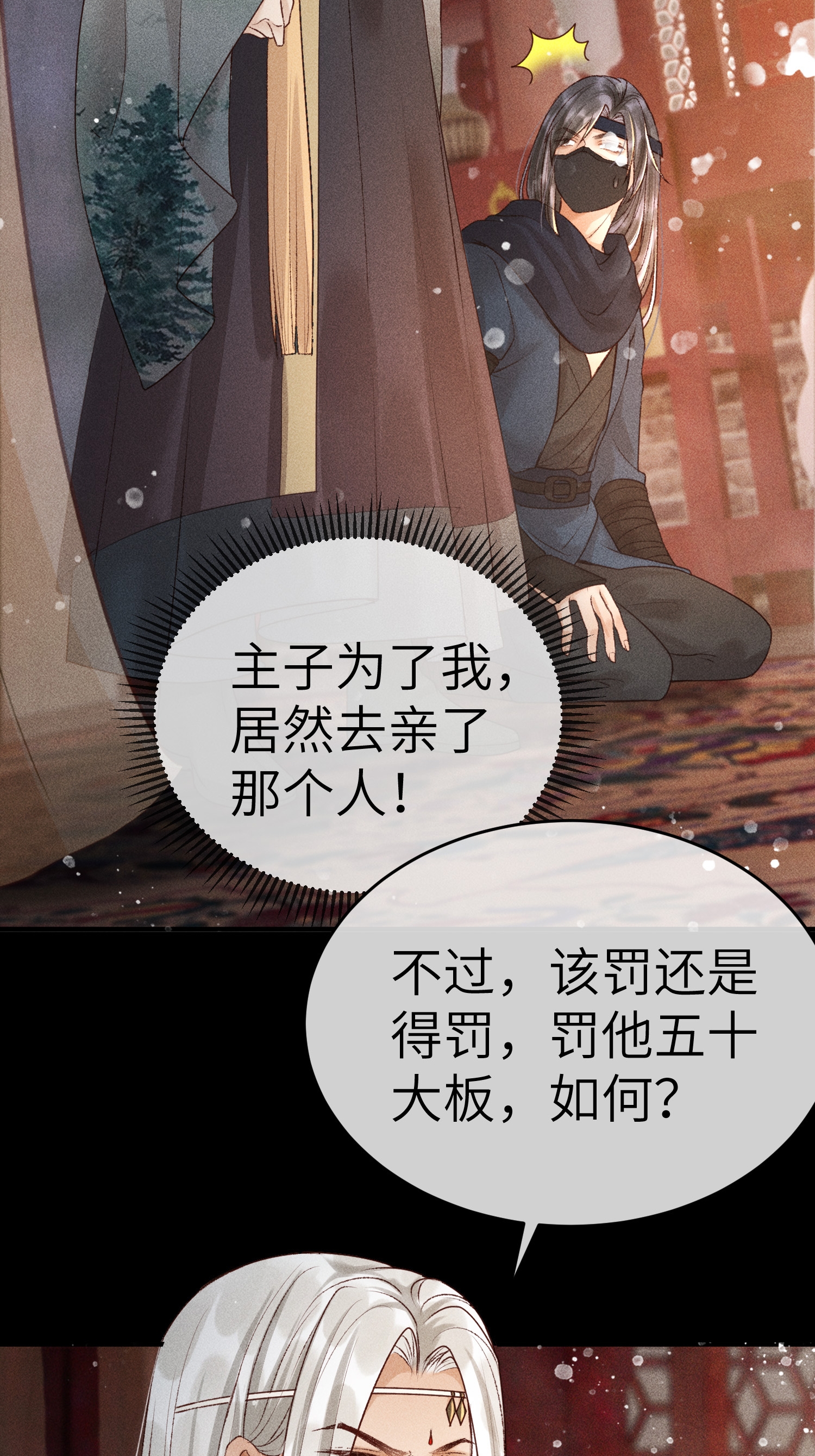 第4话 求情的方式