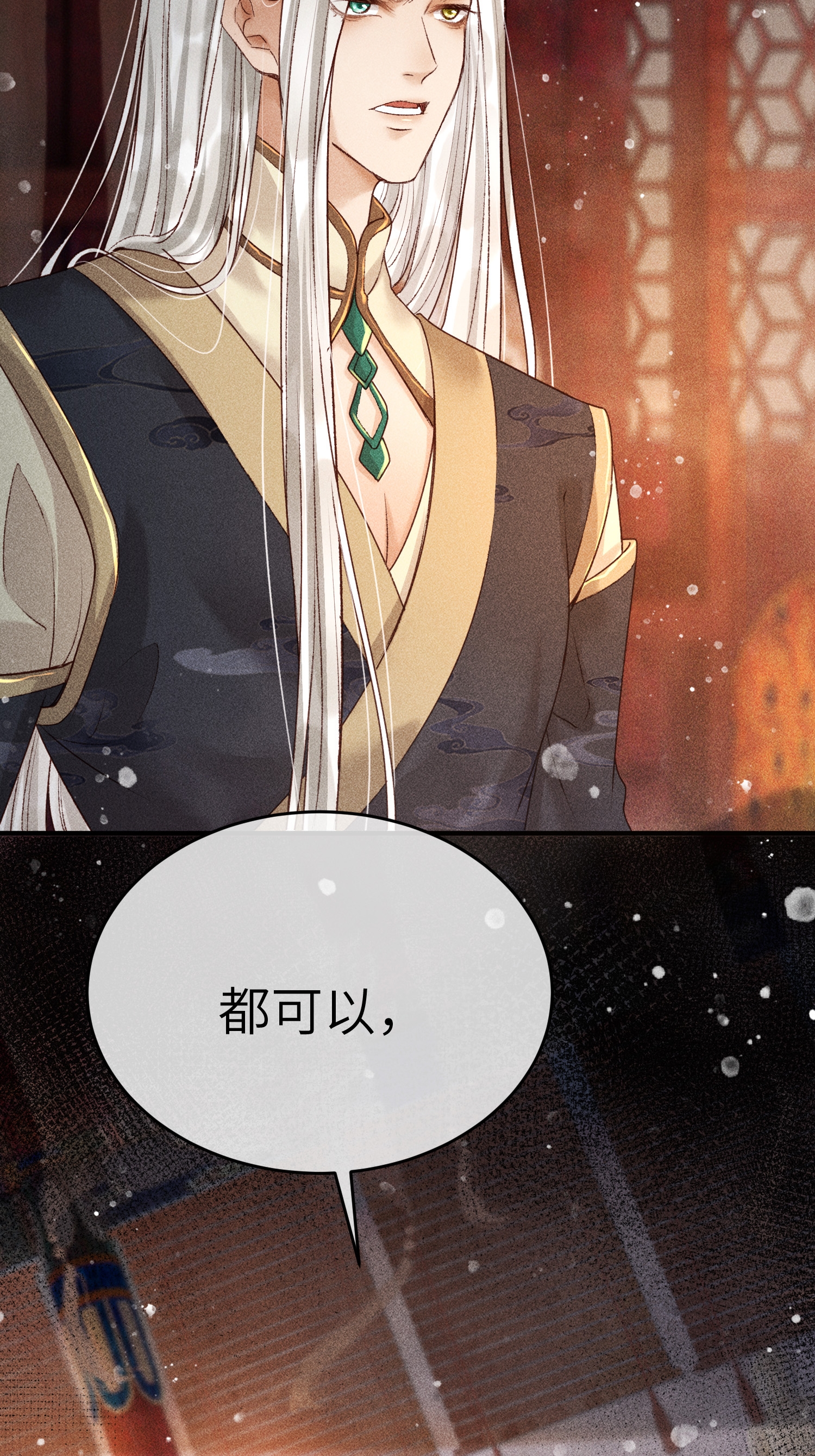 第4话 求情的方式