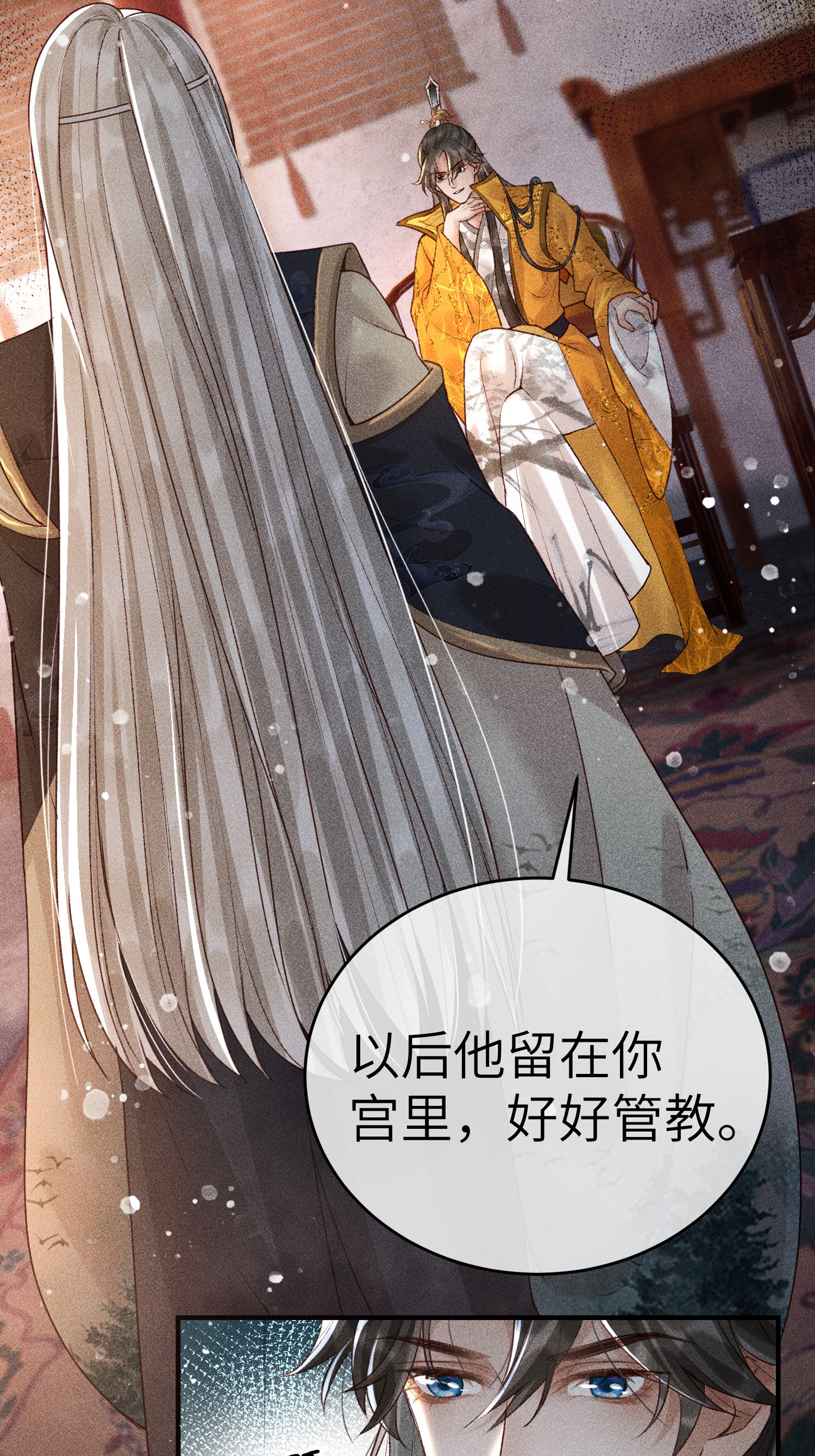 第4话 求情的方式