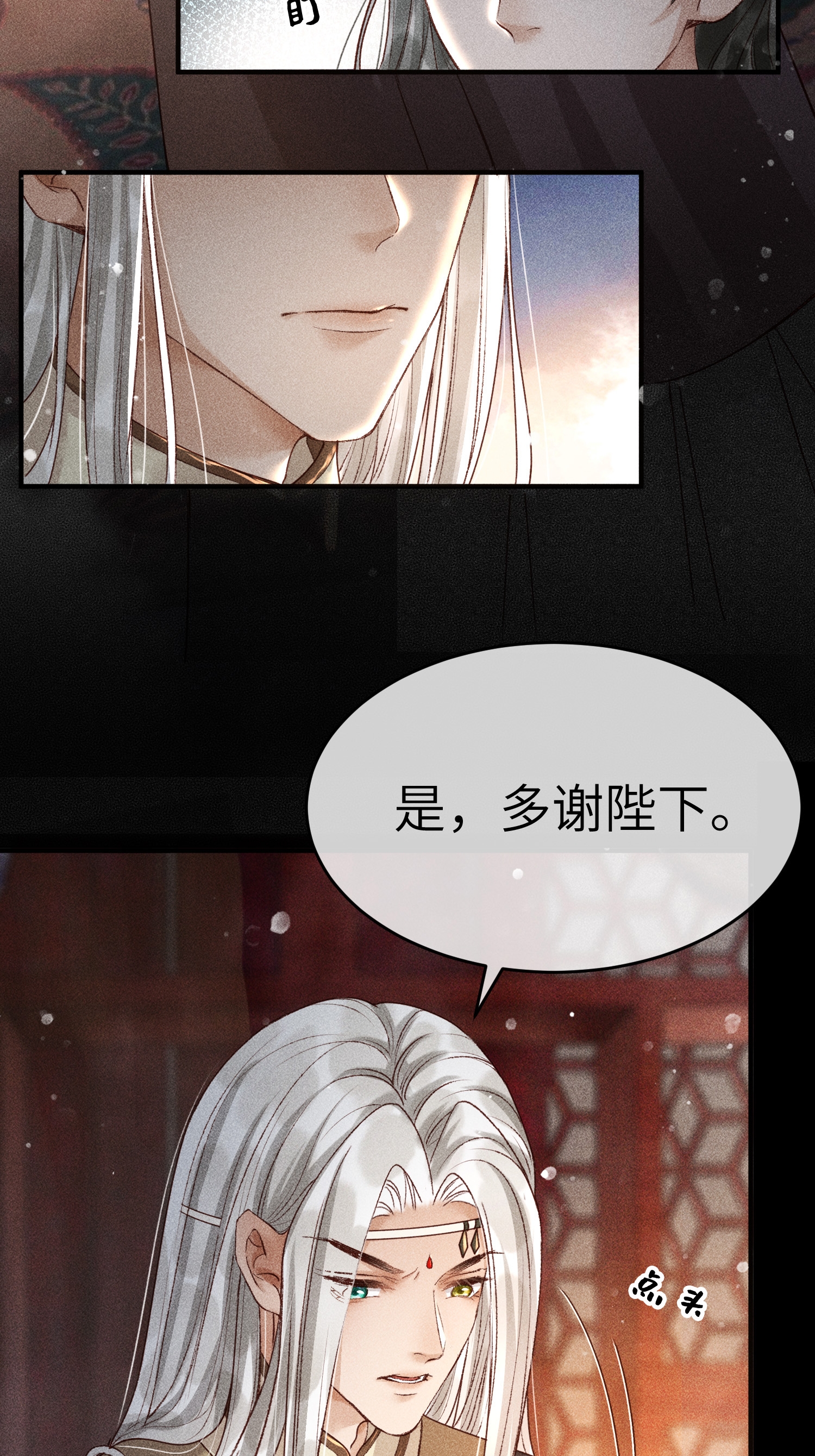 第4话 求情的方式