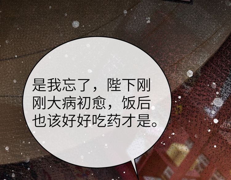 第5话 我替陛下试药