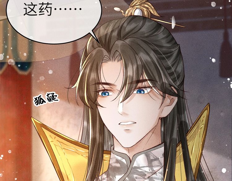 第5话 我替陛下试药