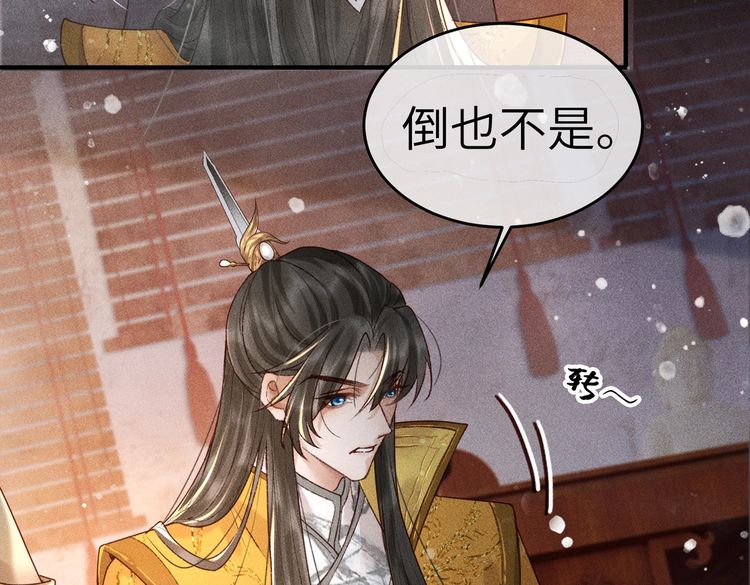 第5话 我替陛下试药