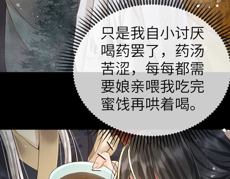 第5话 我替陛下试药
