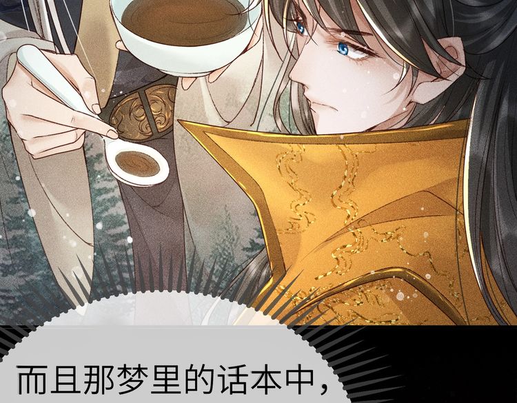 第5话 我替陛下试药