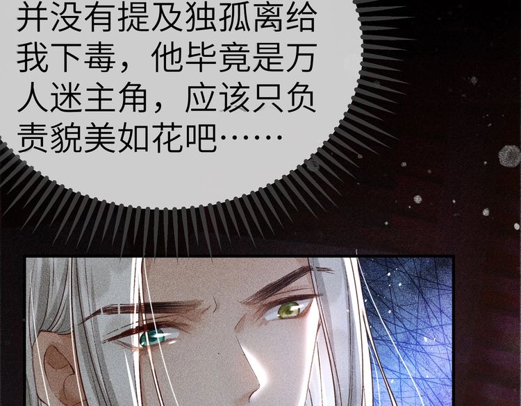 第5话 我替陛下试药