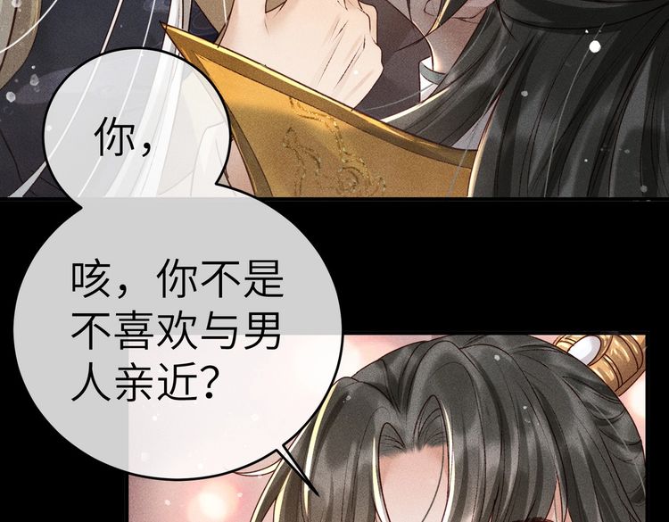 第5话 我替陛下试药