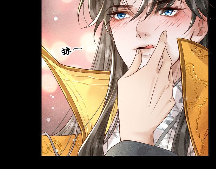 第5话 我替陛下试药