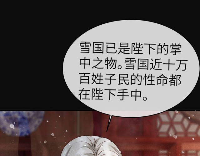 第5话 我替陛下试药