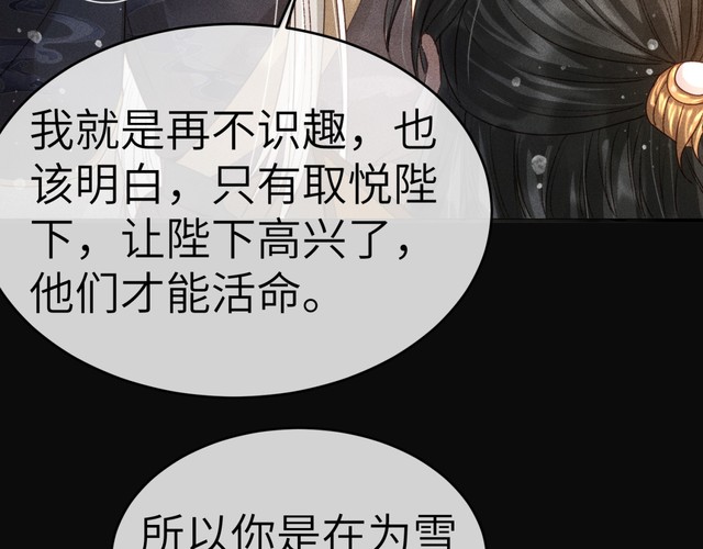 第5话 我替陛下试药
