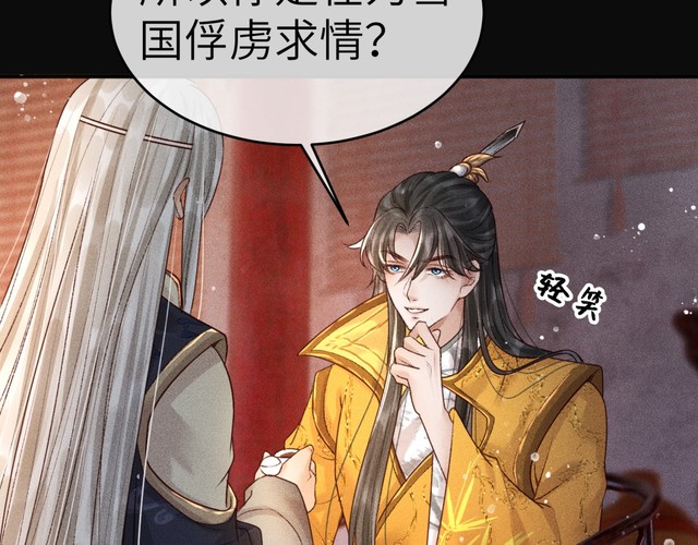 第5话 我替陛下试药