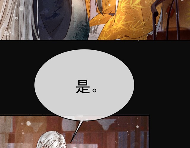 第5话 我替陛下试药
