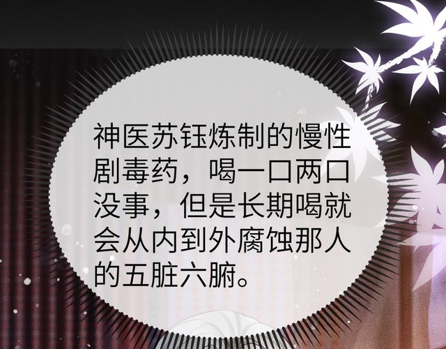 第5话 我替陛下试药