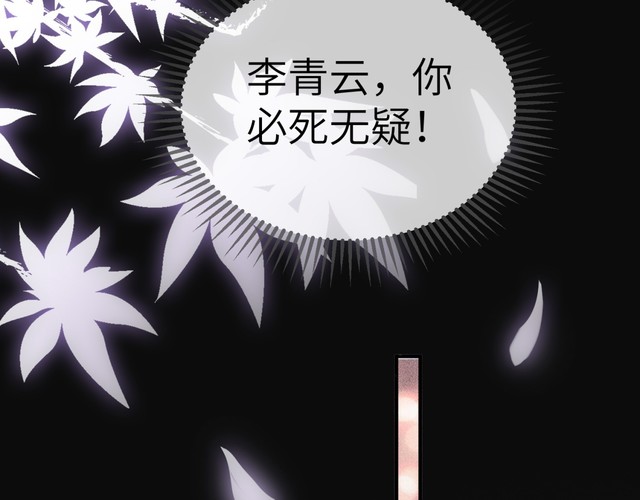 第5话 我替陛下试药