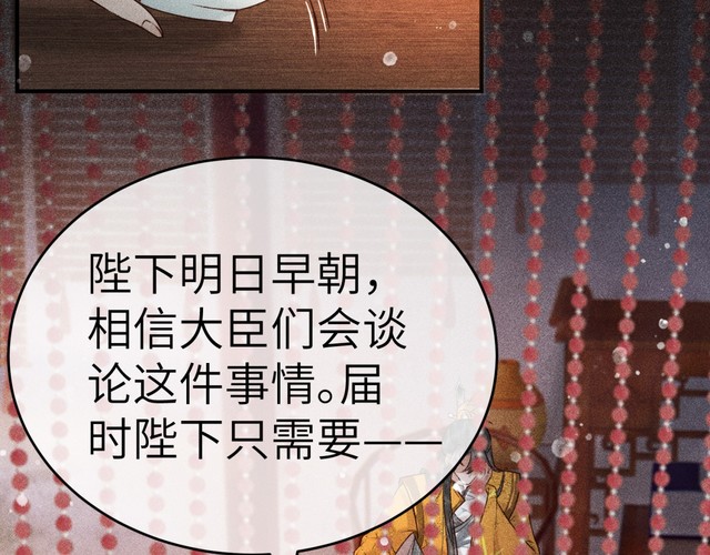 第5话 我替陛下试药
