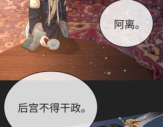 第5话 我替陛下试药
