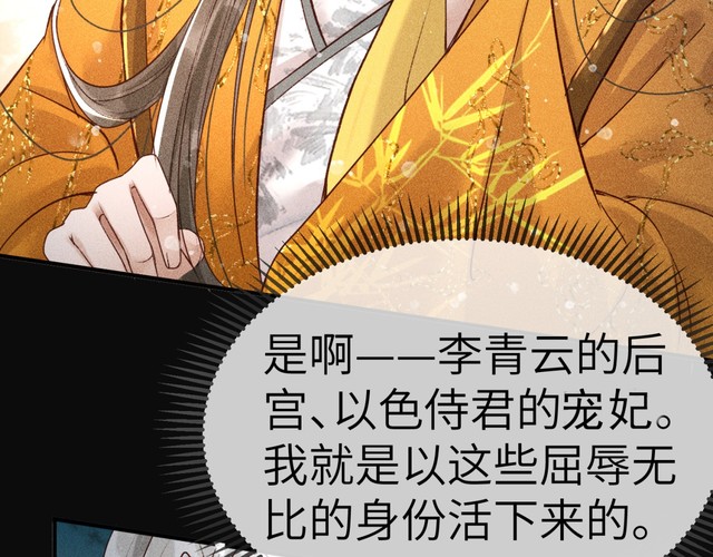 第5话 我替陛下试药