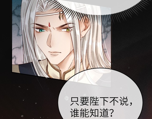 第5话 我替陛下试药