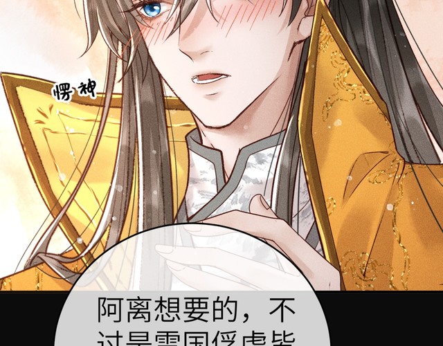第5话 我替陛下试药
