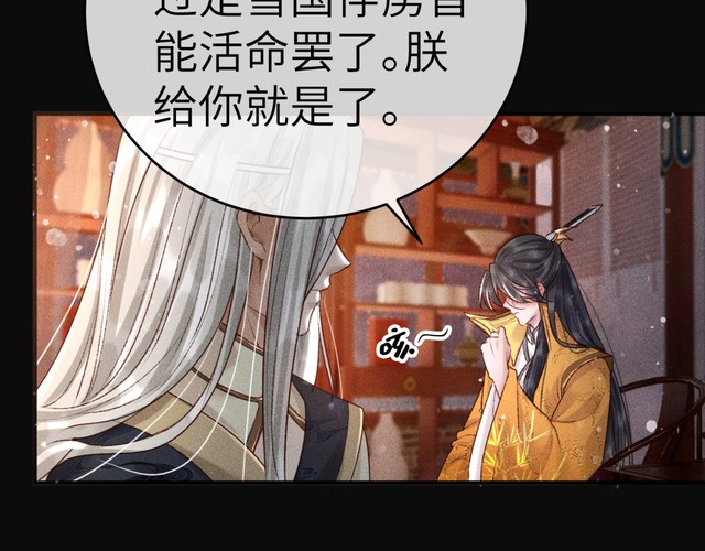 第5话 我替陛下试药
