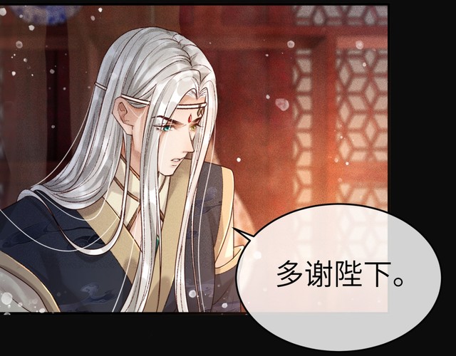 第5话 我替陛下试药