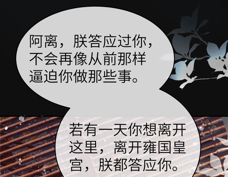 第5话 我替陛下试药