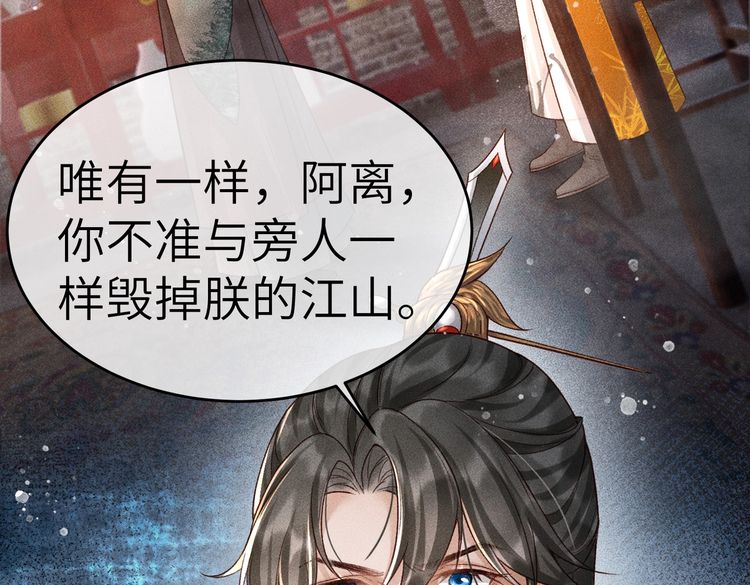 第5话 我替陛下试药