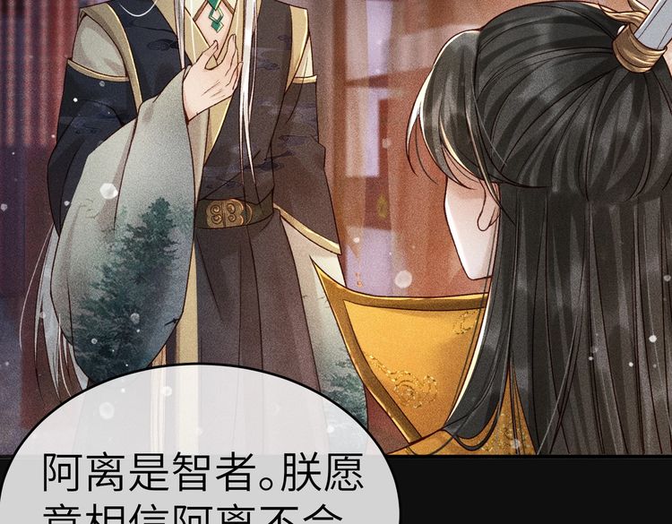 第5话 我替陛下试药