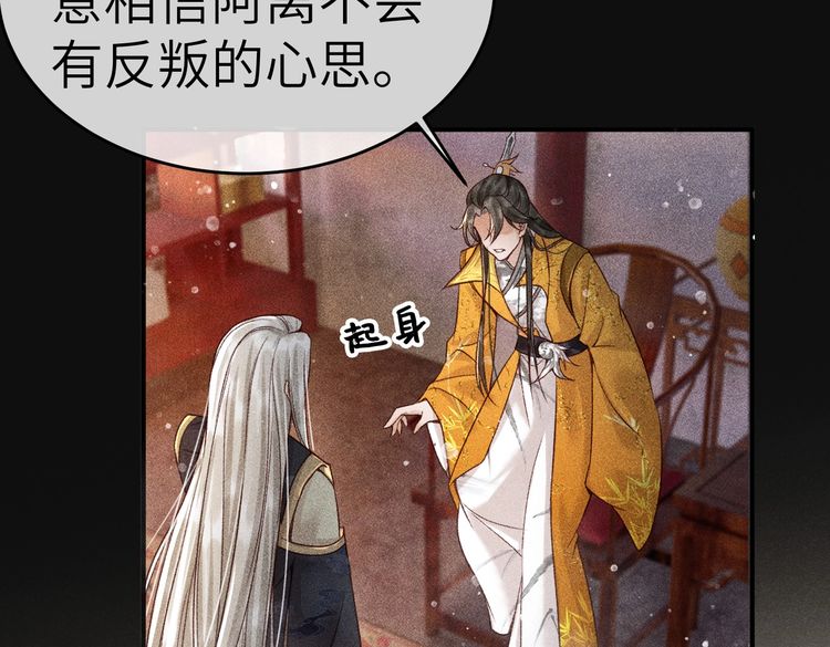 第5话 我替陛下试药