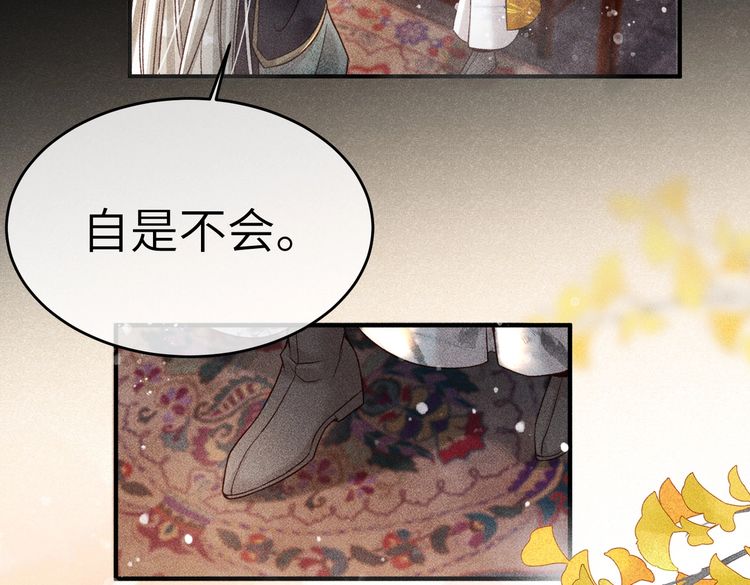 第5话 我替陛下试药