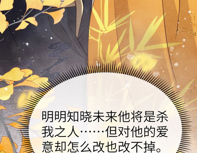 第5话 我替陛下试药