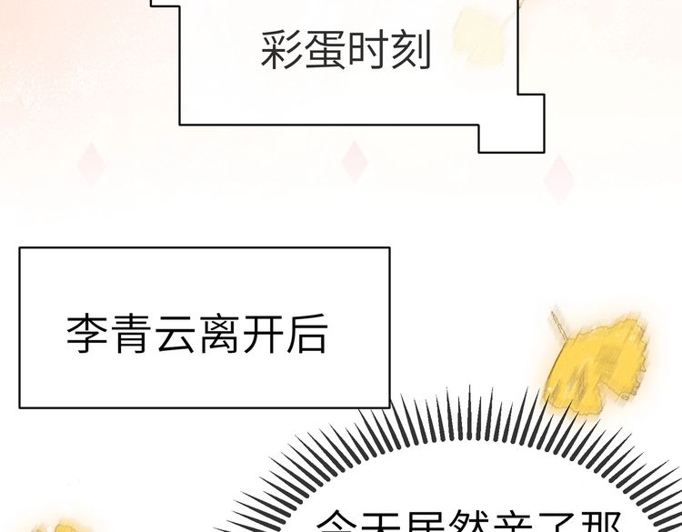 第5话 我替陛下试药